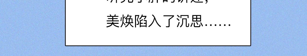 第67话  美人的灾难75