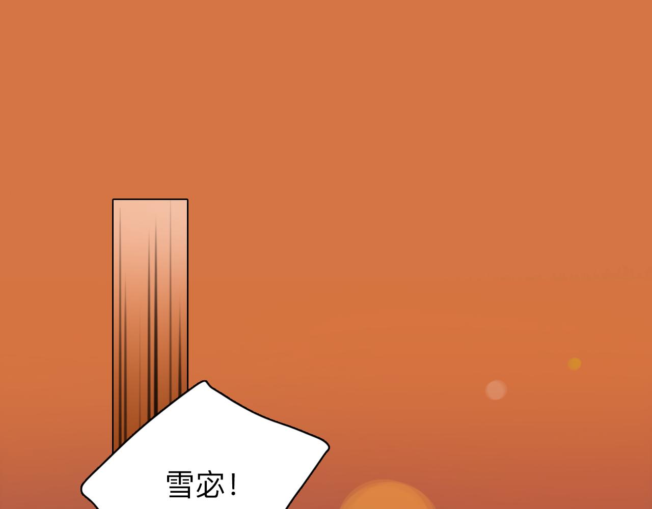 第83话 番外 关于雪宓的一切26