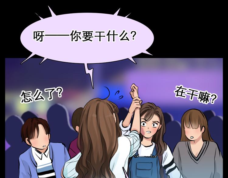 第3话 突发事件！52