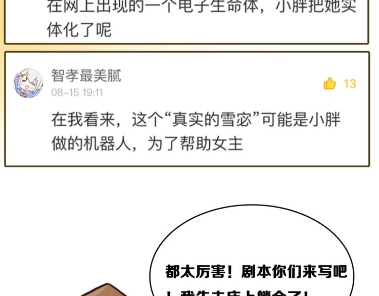 第16话 会面84