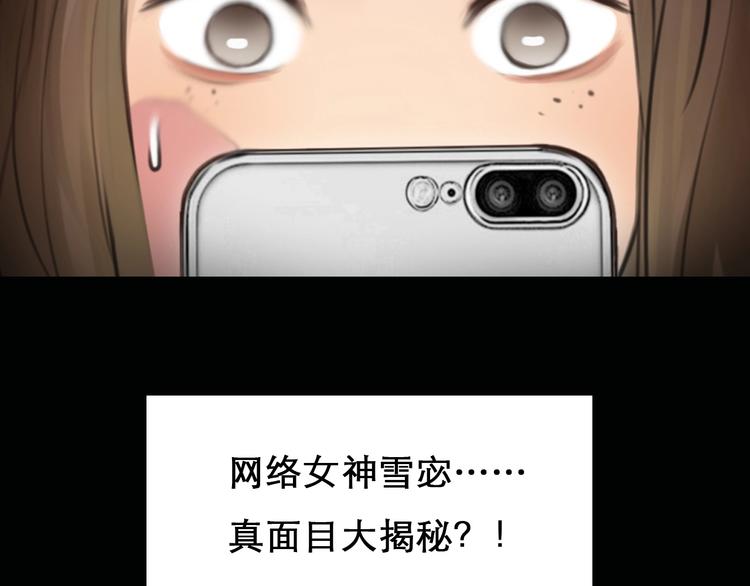 第12话 网红梦碎？4