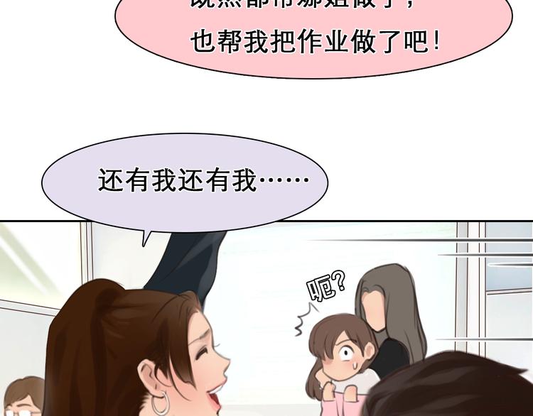 第0+1话 虚拟尤物91