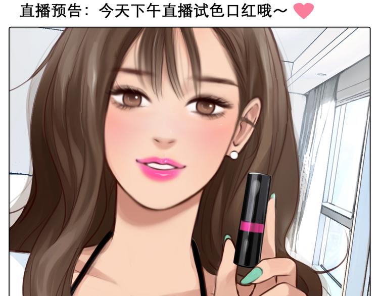 第26话 意外的春天？26