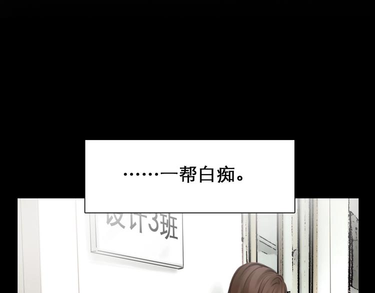 第3话 私欲的代价98