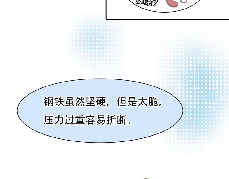 第35话 小胖的忧伤63