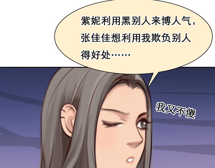 第43话 心结与丑闻54