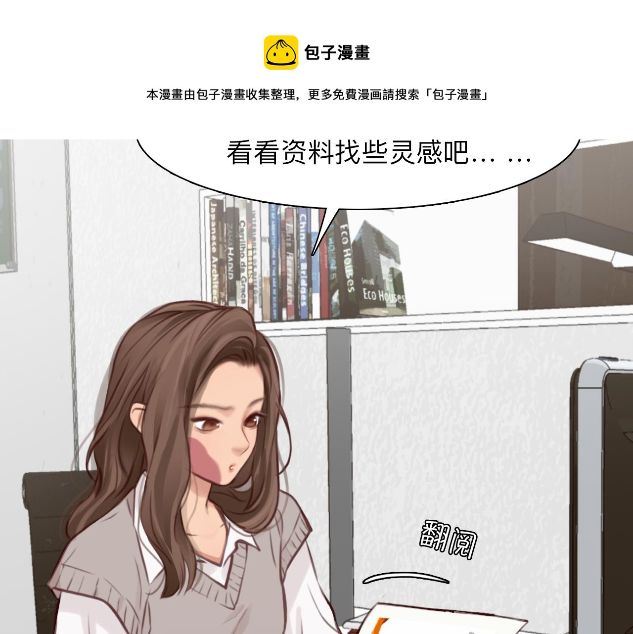第78话  美焕的梦68