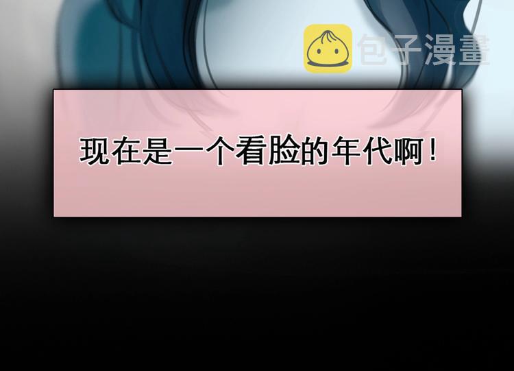 序章 徒有虚颜的少女扭转命运！25