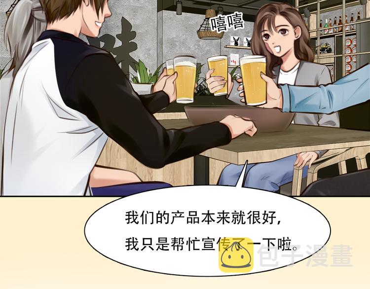 第32话 老友聚会43