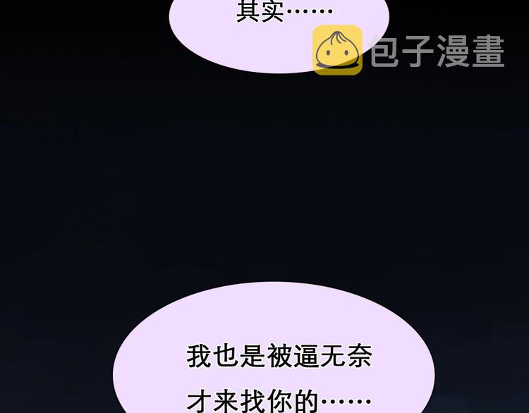 第17话 网红的真相28