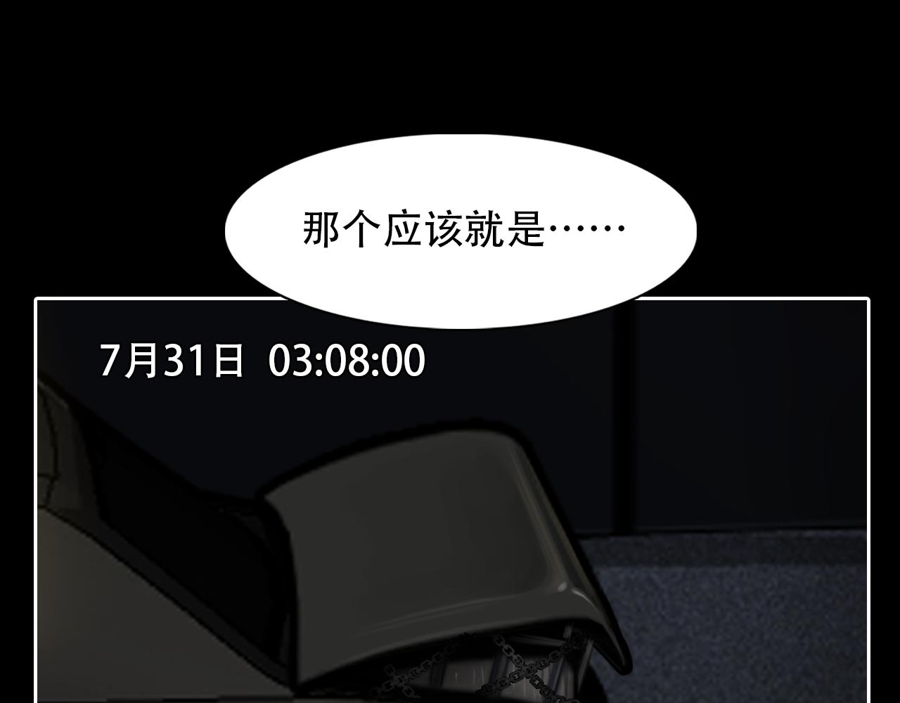 第60话 监控曝光！64