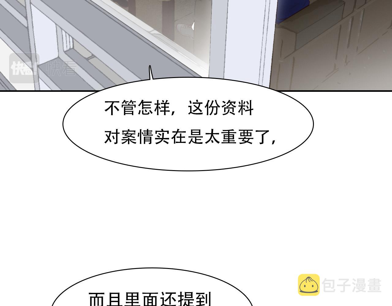 第 59话 揭露秘密72