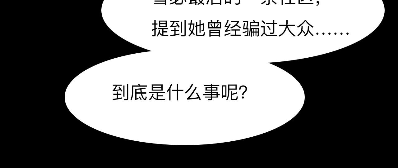 番外1 关于雪宓的一切43