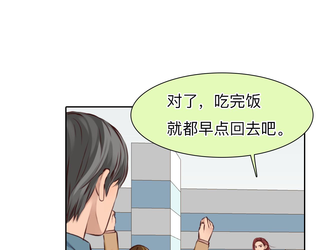 第71话  讨厌的人71