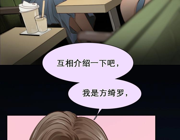 第17话 网红的真相15