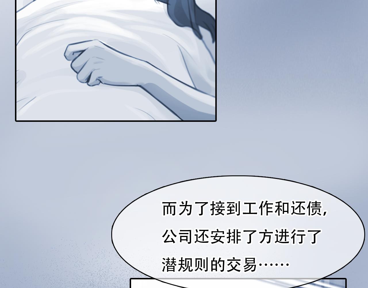 第 59话 揭露秘密76