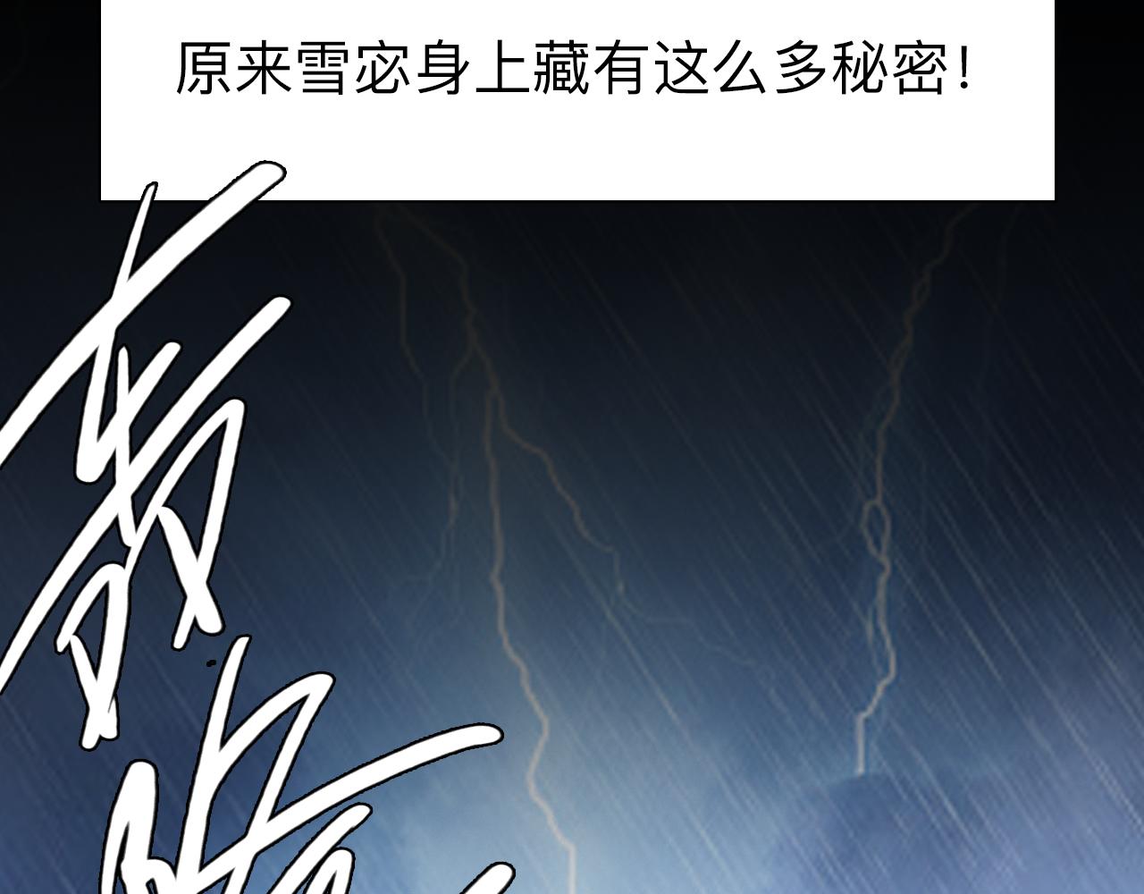 第85话 知道一切35