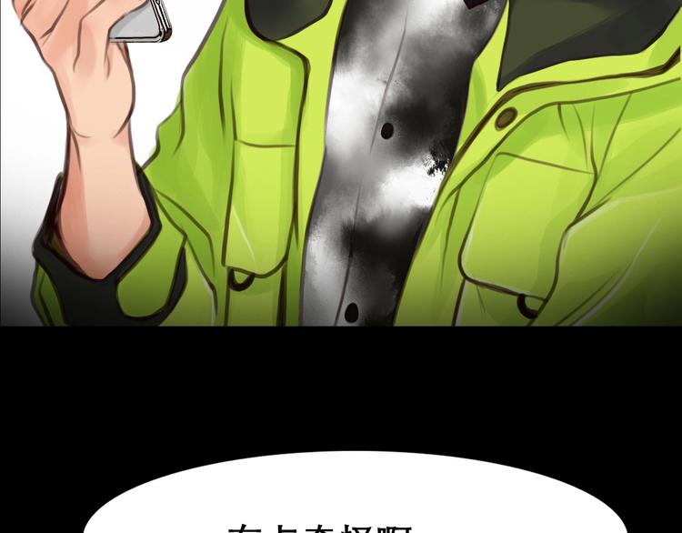 第3话 私欲的代价117