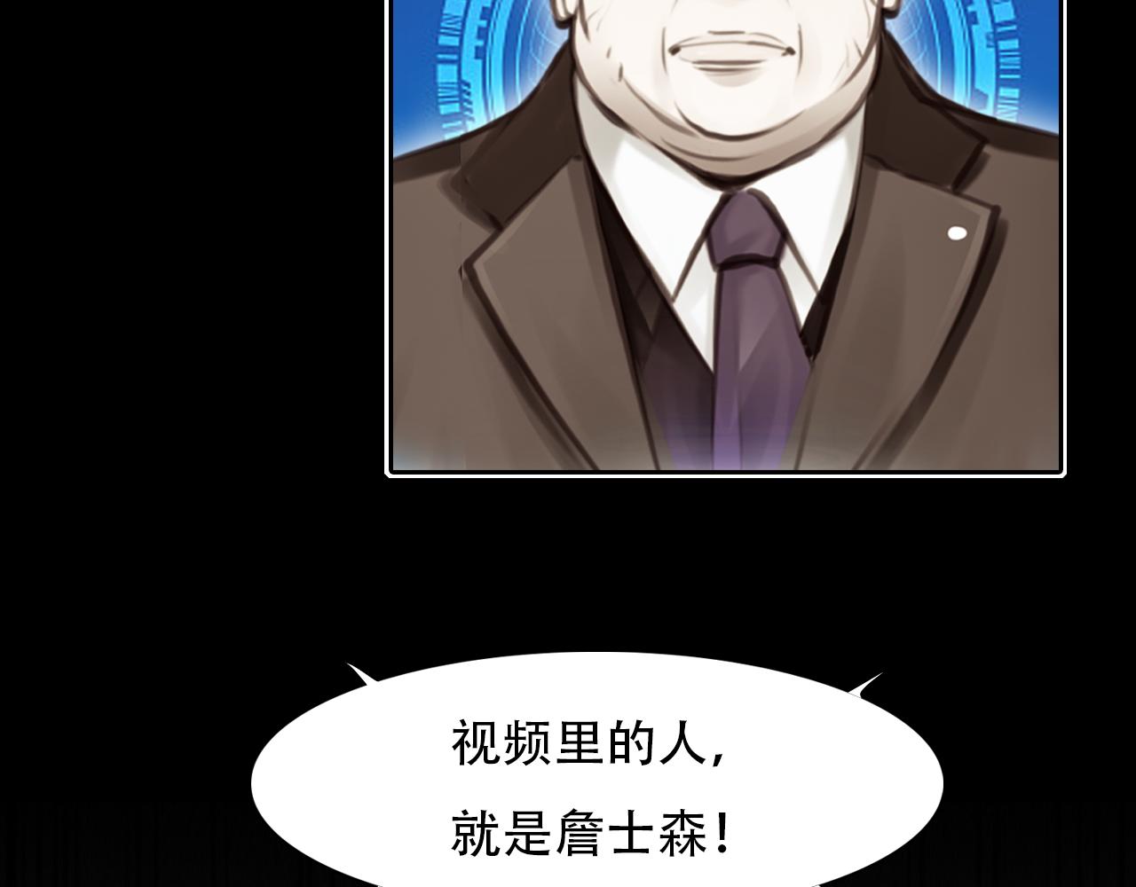 第65话  詹士森招供36