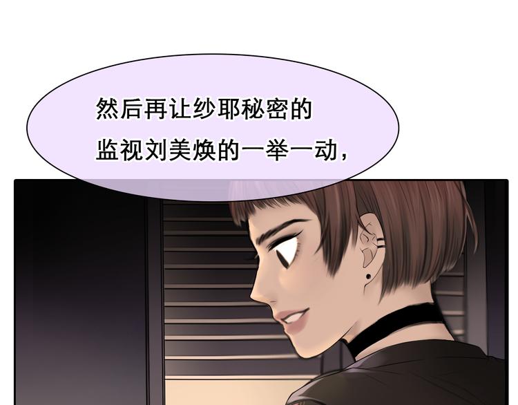 第8话 网络背后23
