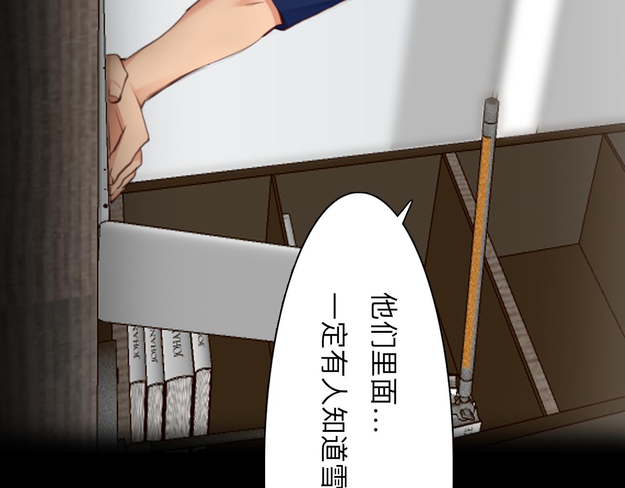 第83话 番外 关于雪宓的一切82