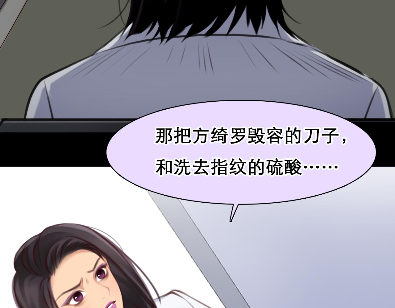 第64话 尤加利招供58