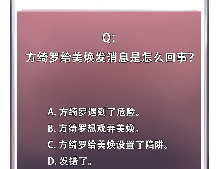 第51话 疑惑的短信87