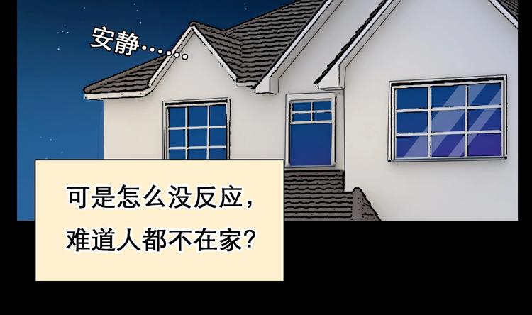 第48话 找到你了25