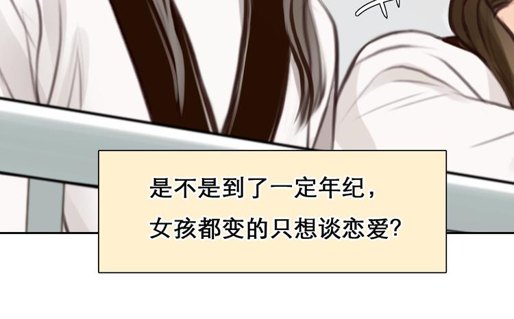 番外 女孩（上）19