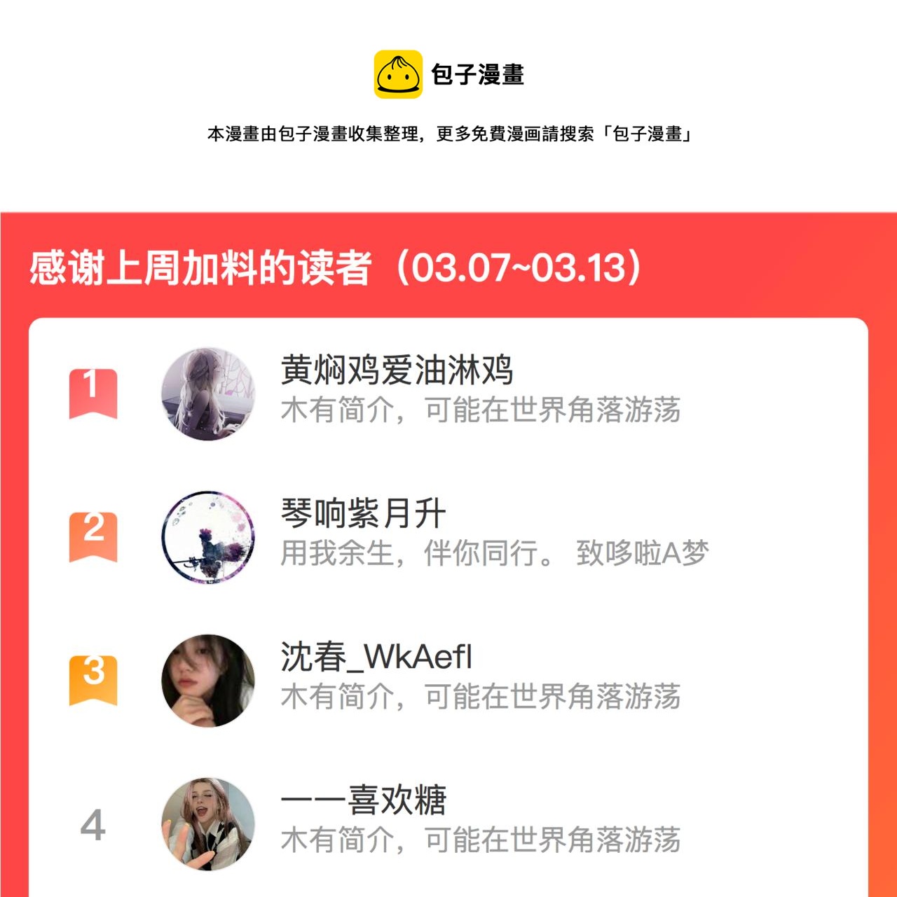 第77话 大漠之旅结束116