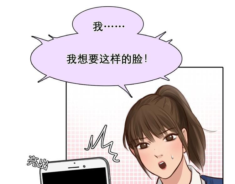 第17话 网红的真相72