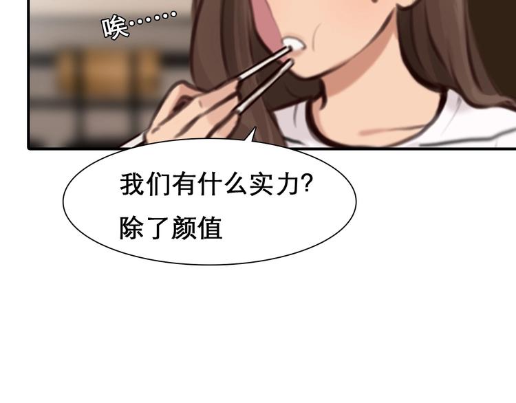 第28话 外貌之下22