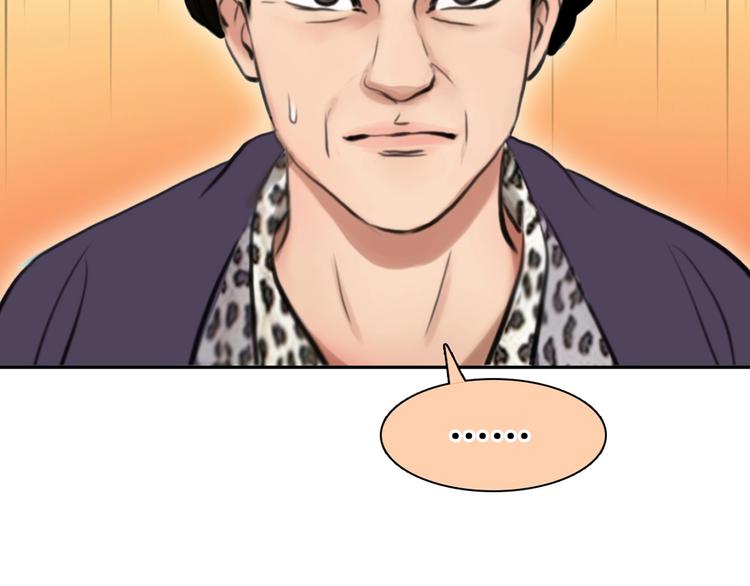 第3话 突发事件！166