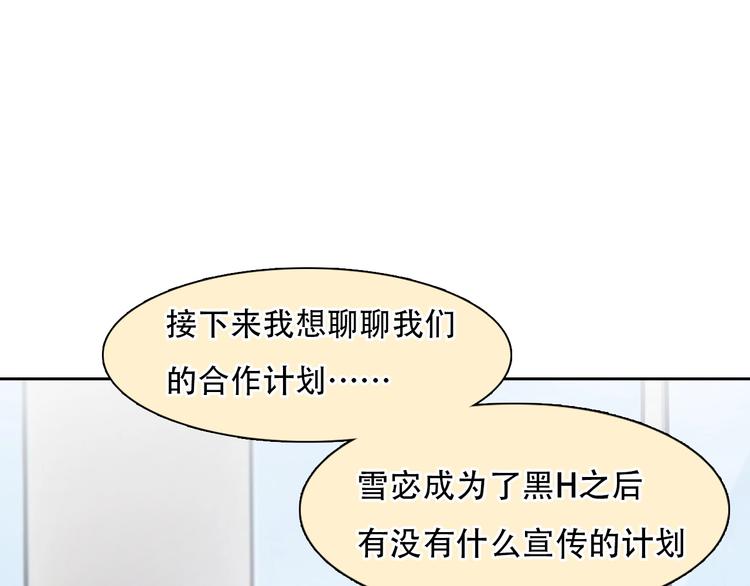 第51话 陷阱？73