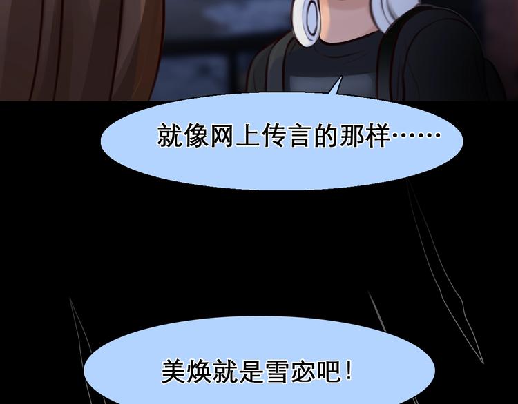 第22话 虚荣的我13