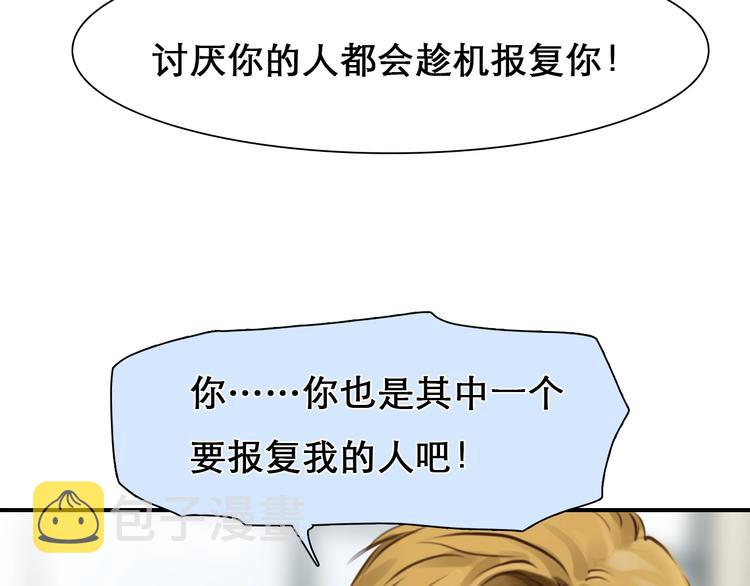 第32话 昔日的朋友21