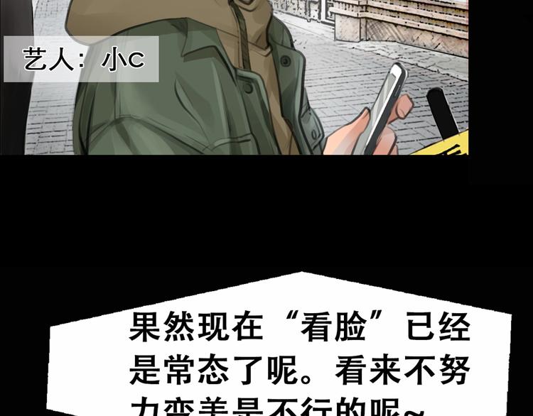 序章 徒有虚颜的少女扭转命运！8