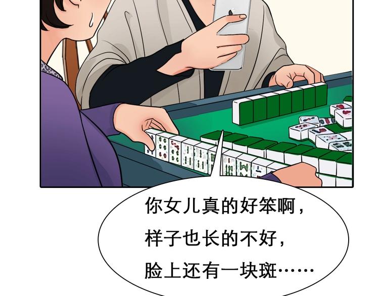 第3话 突发事件！164