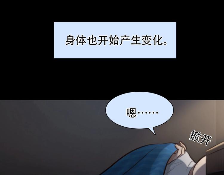 第37话  改变我的你3