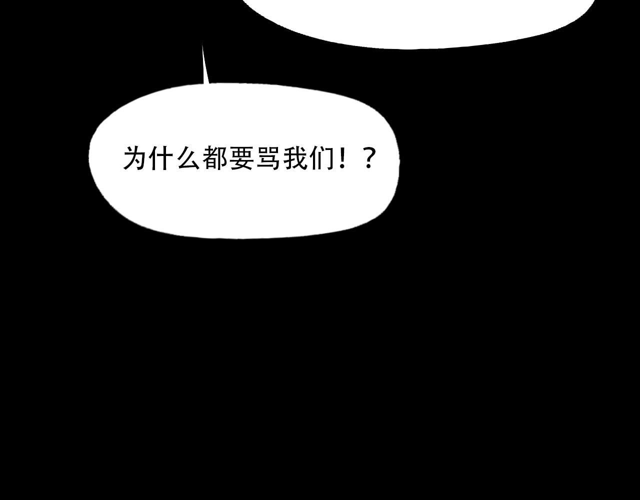 第61话 追查被网暴92