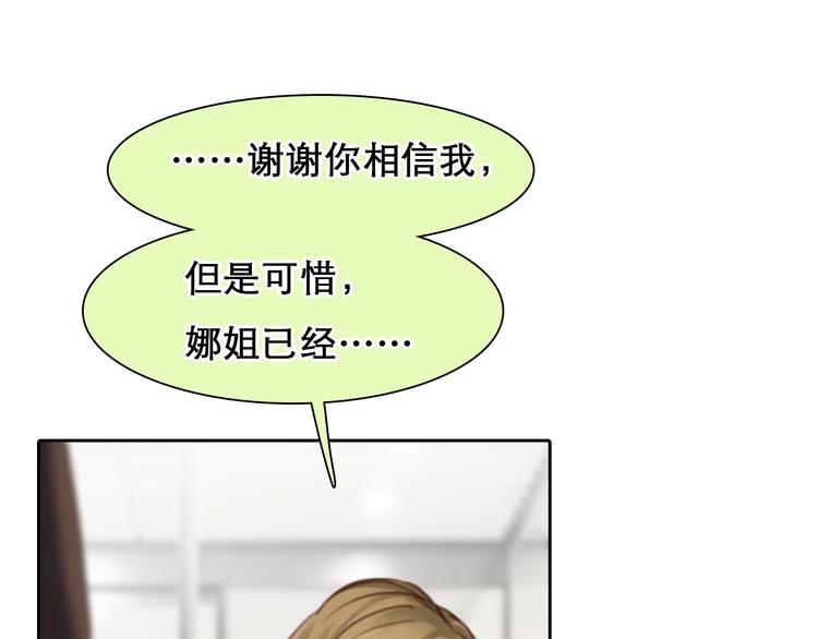 第45话 蛛丝马迹88