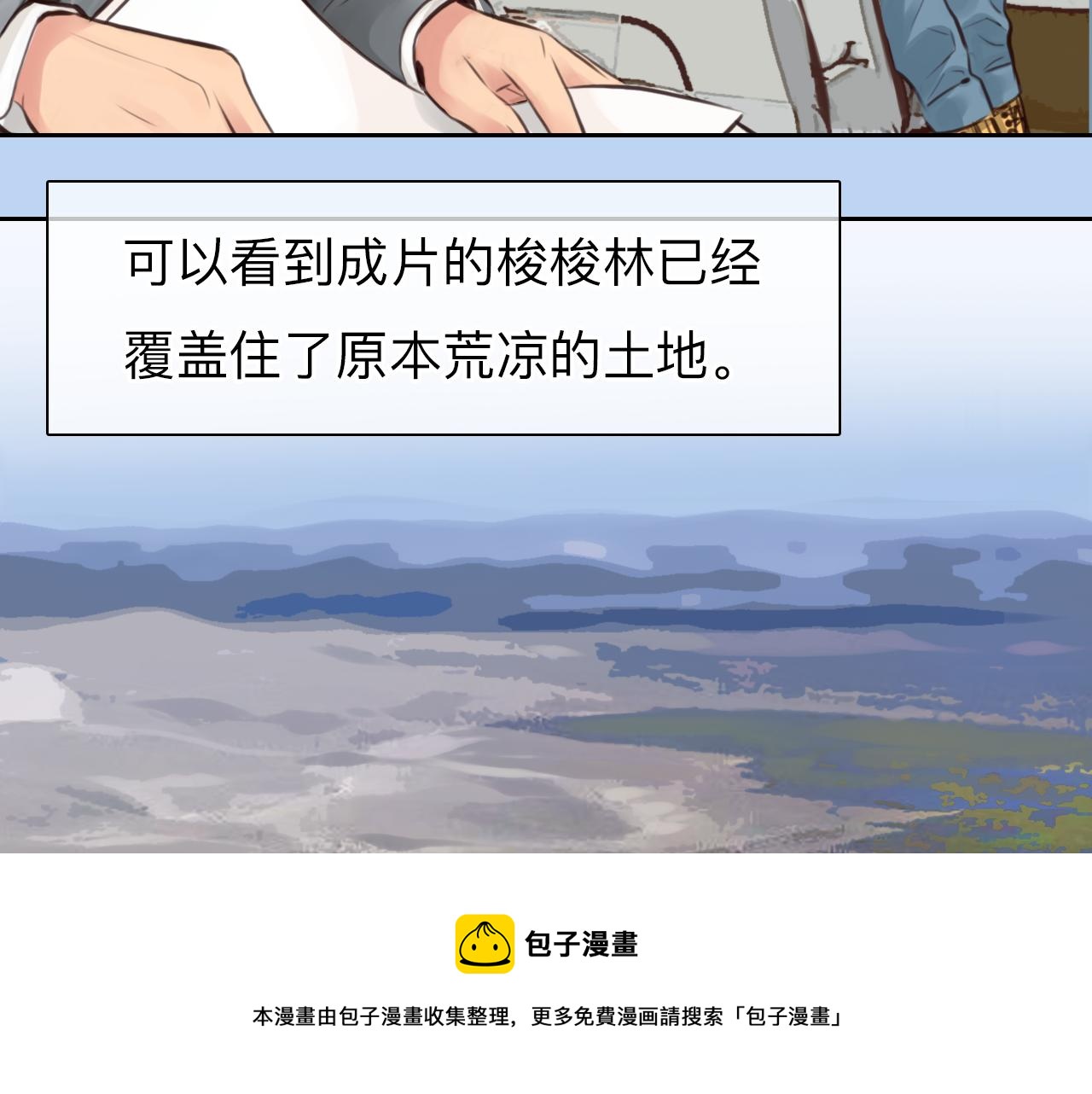 第77话 大漠之旅结束96