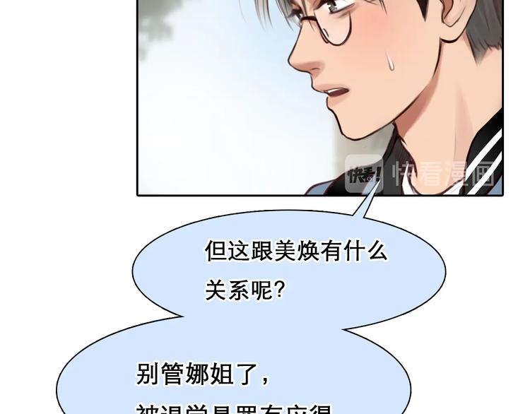 第45话 蛛丝马迹43