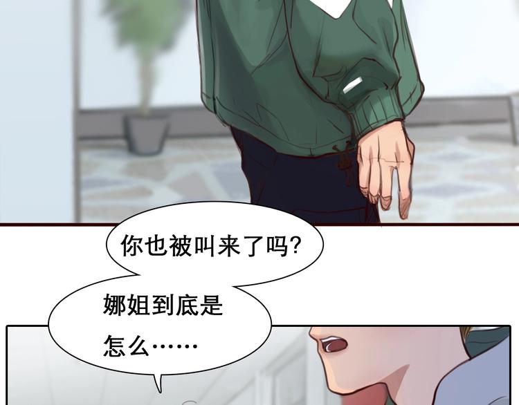第44话 娜姐的危机87