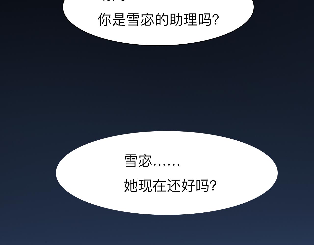第84话 管中窥豹7