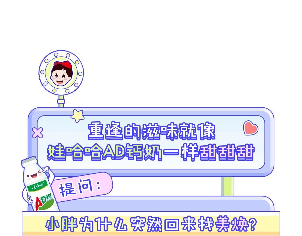 第81话 回归78