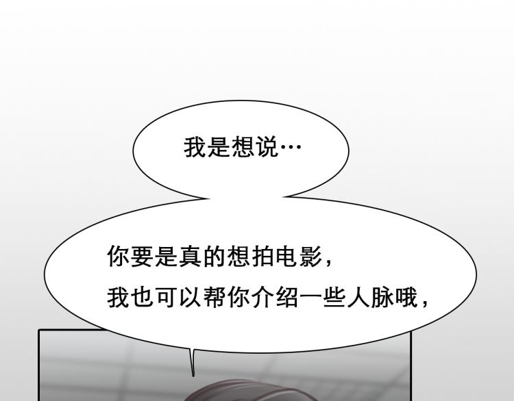 第47话 神秘邀请89