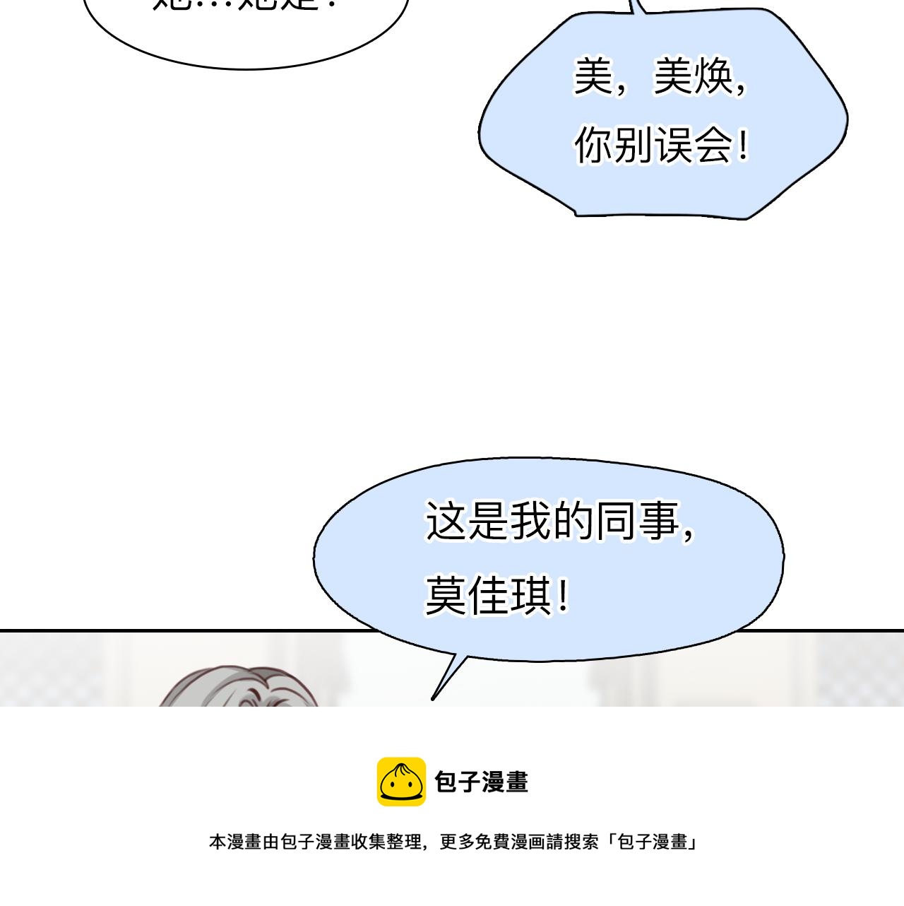 第74话  大漠，我来了60