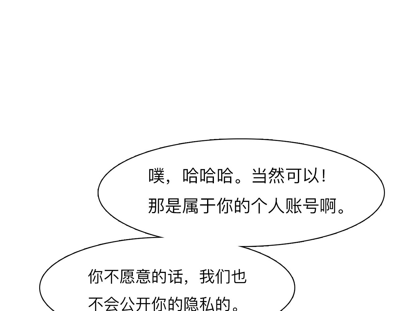 第69话 再见「雪宓」29