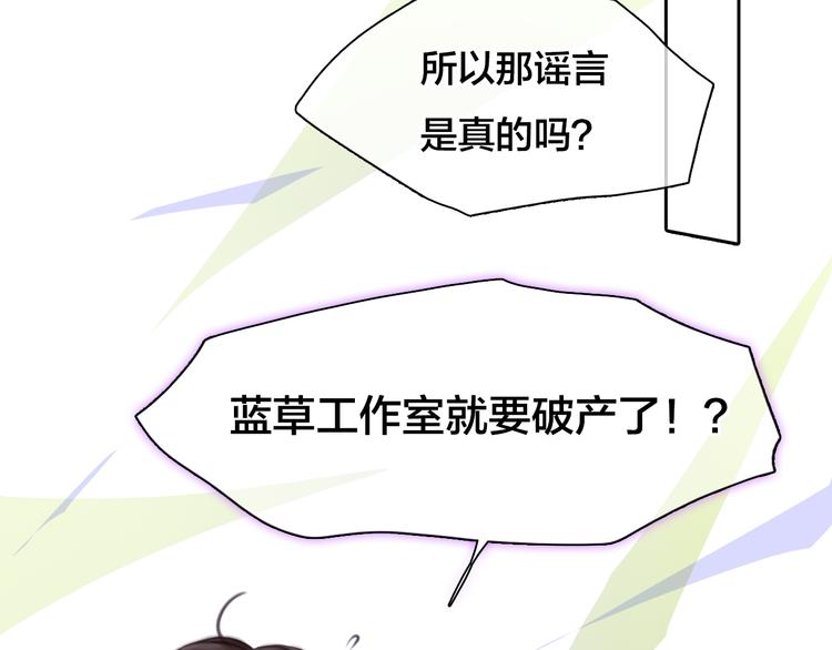 第14话 蓝草的故事48